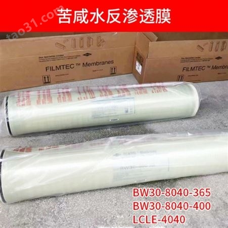 陶氏反渗透膜BW30-400-RO反渗透膜-美国DOW膜
