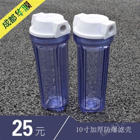 蓝色滤瓶滤壳过滤器10寸20寸大胖大流量-净水器通用前置防爆滤瓶