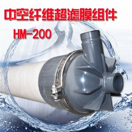 Minipore/华膜HM200 中空纤维超滤膜UF8040 中水回用超滤膜 PVDF超滤膜