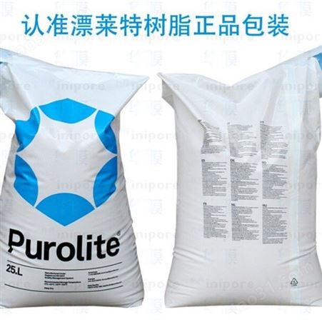 漂莱特工业级/食品级软化树脂C100E进口软化水树脂价格漂莱特阳树脂批发