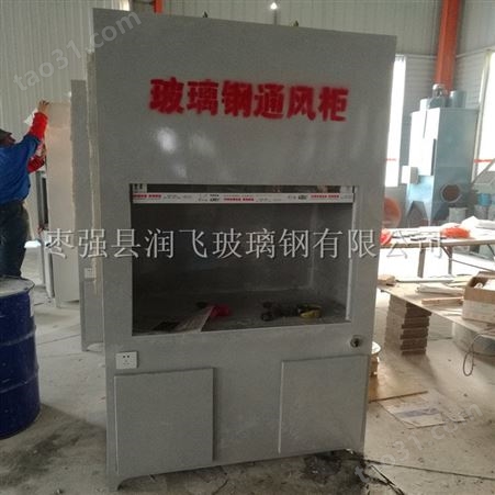 西安通风柜TF-A15防爆玻璃钢通风柜风管生产厂家