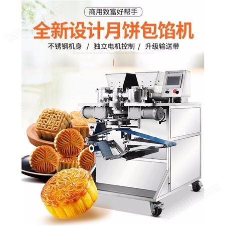 全自动月饼机定做 月饼机品牌 酥式月饼机专业生产 旭众机械