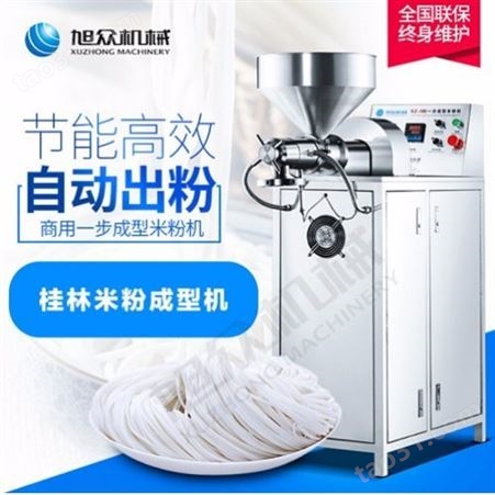 微型米线机报价 旭众机械 干浆米线机报价 自熟米线机生产