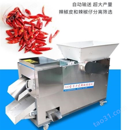 腾拓 供应 300型 500型辣椒切段机 商用辣椒切段机 配件