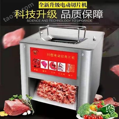 腾拓 绞肉机 商用多功能 电动切肉机 切丝碎肉
