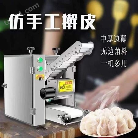 腾拓 饺子皮机价格 小型仿手工馄饨皮机 家用饺子皮机厂家