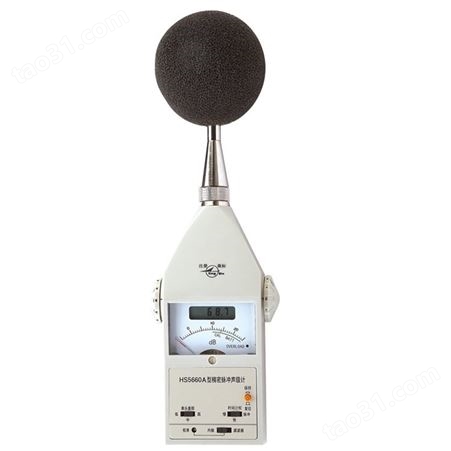 HS5618A积分声级计噪声测量仪声学分析仪瞬时声级连续声级测试仪