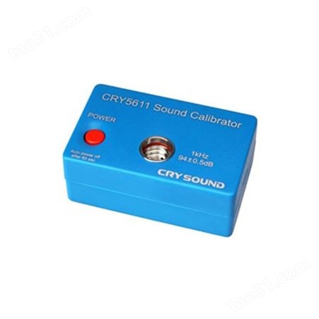 声级校准器CRY5611 声级计 电声测量仪校准 HS6020声级校准器