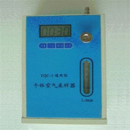 TQC-3通用型个体空气采样器小型气体采样仪空气粉尘有害物质测定仪