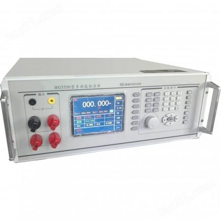 HG5550多功能标准源交直流电压电流校验仪校准仪