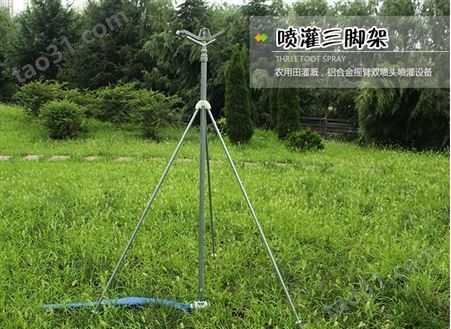 农用田灌溉铝合金摇臂双喷-头自动喷灌设备三角支架园林草坪绿化
