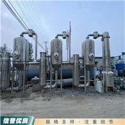山东报价 二手壳管式蒸发器 污水处理蒸发器 二手电加热蒸发器