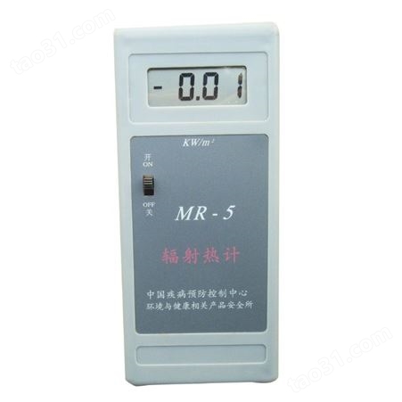 MR-5 型辐射热计 辐射热值测量仪