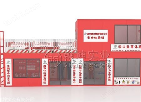 潍坊建筑工地安全教学体验馆
