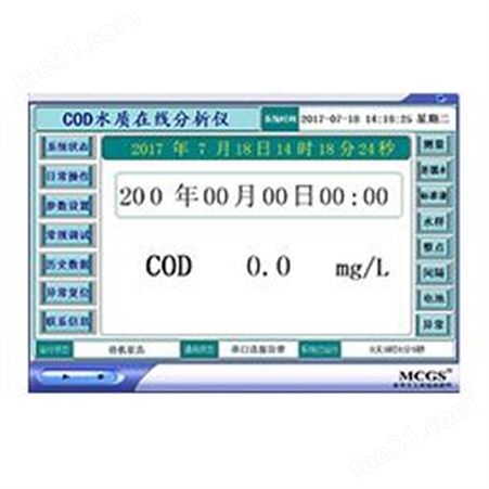 在线COD氨氮分析仪