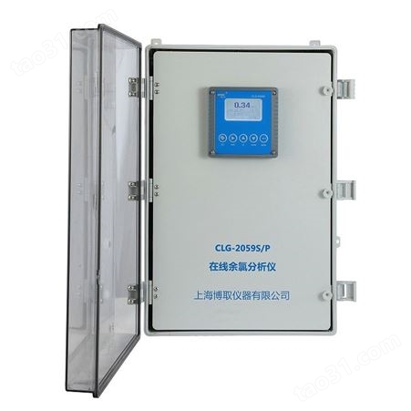 在线余氯分析仪 ClG-2059S/P 上海博取仪器