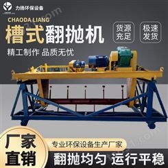 槽式翻抛机使用方法 复合肥槽式翻耙机 异位发酵床翻耙机