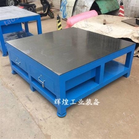 水磨装配台 钢制钳工台 重型模具桌