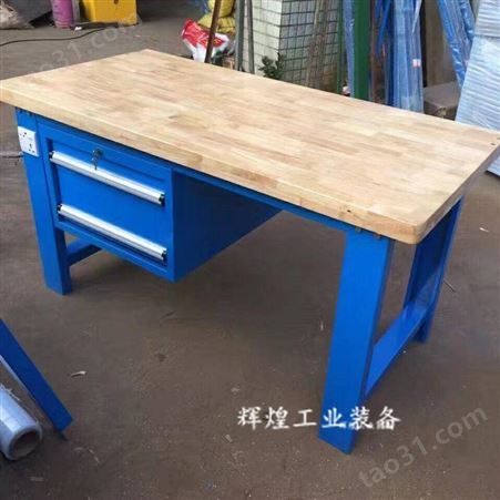重型工作台 钳工复合桌 车间榉木操作台