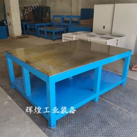 工厂模具桌 技校培训台 钢板模具操作台