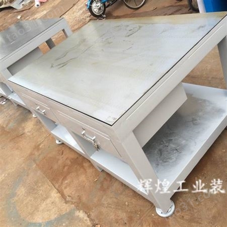 工厂模具工作台 车间飞模维修台 重型钳工钢板桌