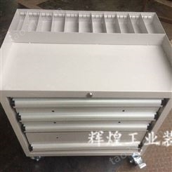 深圳市 辉煌HH-180 4抽五金零件车多功能抽屉式带锁安全工具车
