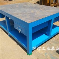 深圳市辉煌 HH-080重型模具工作台车间钳工装配台水磨维修台