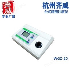 齐威浊度仪浊度传感器水质测试多功能浊度仪
