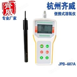 杭州齐威  手持便携式溶解氧DO分析测定仪 JPB-607A