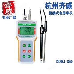 便携式电导率仪DDBJ-350便携式pH电导率仪自动温度补偿校准