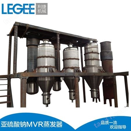 亚硫酸钠MVR蒸发器 专业定制不锈钢连续结晶器 浓缩器