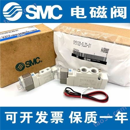 原装SMC电磁阀 SY5120-3LZD-02 供应