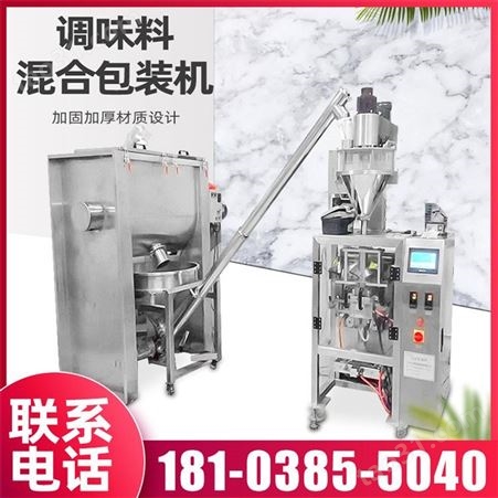 YZ-420型玉米粉包装机 500克红薯淀粉包装机 果冻粉立式包装机