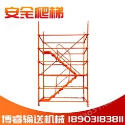 笼式安全爬梯 桥梁施工安全爬梯 桥梁建筑建材 基坑安全爬梯 支持订制