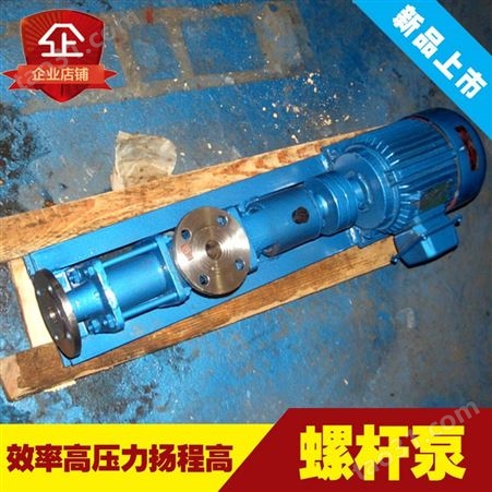 上海上球螺杆泵G50-1