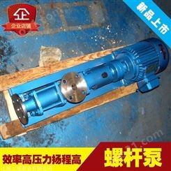上海上球牌螺杆泵铸铁G60-1