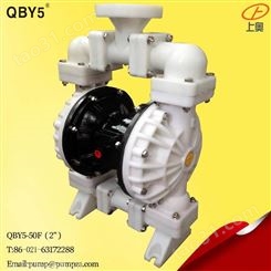 上球牌工程塑料隔膜泵QBY5-50F4