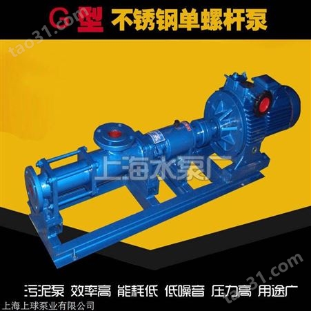 卧式单螺杆泵G50-2铸铁