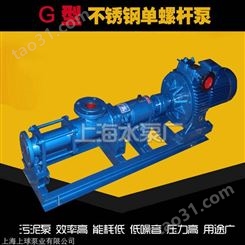 上海上球牌螺杆泵G35-1铸铁