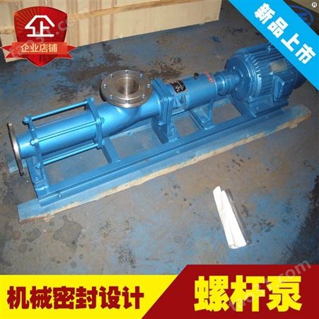 铸铁螺杆泵G60-1