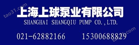 上海上球螺杆泵G50-1