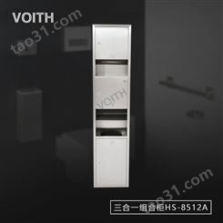 不锈钢三合一手纸箱VOITH福伊特HS-8512A