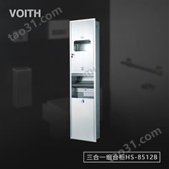 HS-8512B三合一组合型干手柜嵌入式