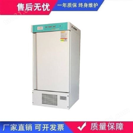 坤诚科仪低温生化培养箱（触摸屏）SPX-100FT