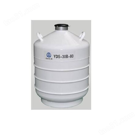 30L液氮罐YDS-30B-80运输贮存两用式液氮生物容器液氮罐
