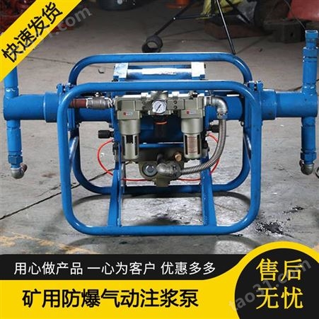 云南丽江2ZBQ50/4型气动注浆泵型号齐全