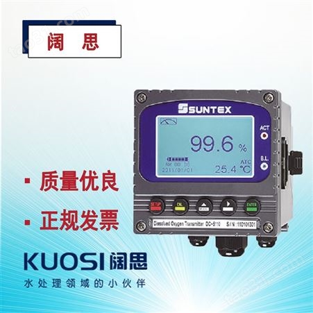 SUNTEX在线溶解氧仪智能型溶解氧变送器DC-5110