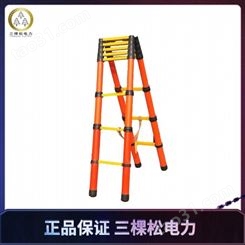 三棵松电力SKS-4 生产竹节梯 鱼竿梯 挂钩梯 玻璃钢绝缘梯 伸缩梯