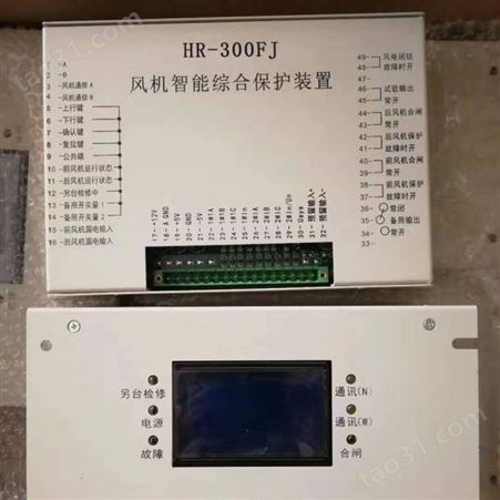 HR-300FJ风机智能综合保护装置 产品图片+价格