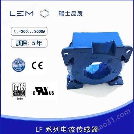 LF205-S【LEM莱姆】电流传感器LF210-S测交直流
